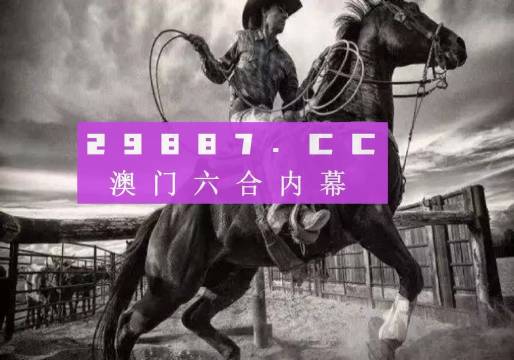 新澳門(mén)跑狗圖與詞語(yǔ)釋義解釋落實(shí)，探索未來(lái)的視角