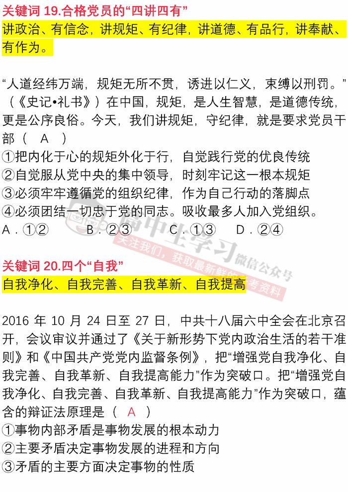 關(guān)于澳門今晚開獎號碼與香港記錄，深入解析與詞語釋義的探討