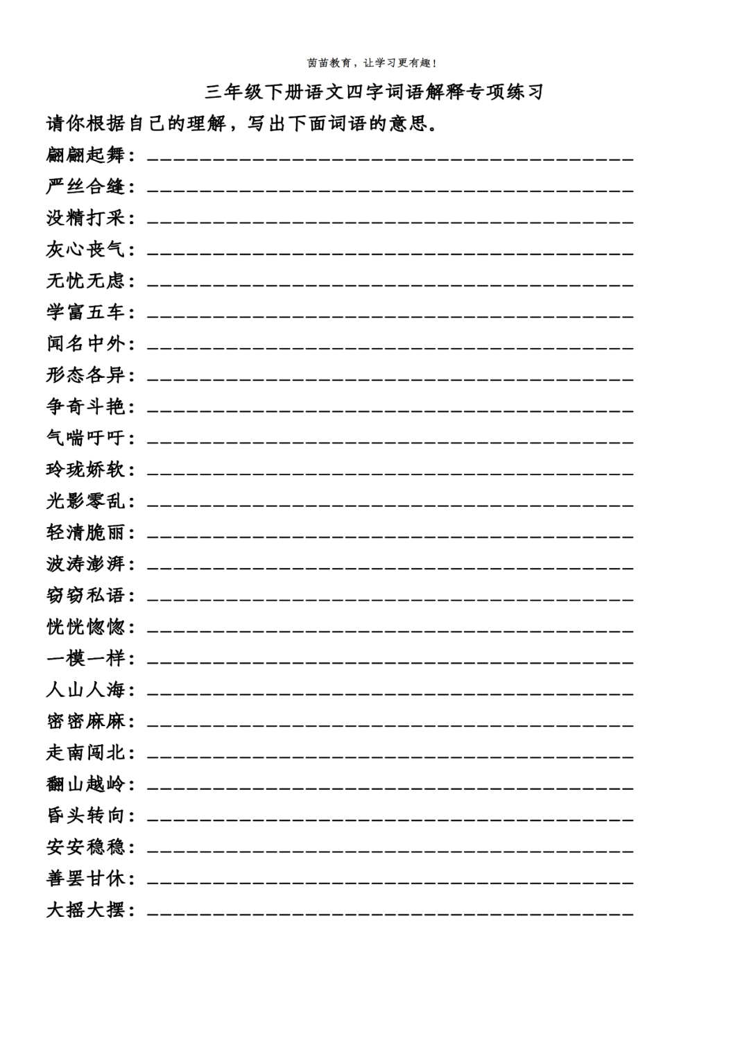 新澳門(mén)資料大全正版資料查詢與詞語(yǔ)釋義解釋落實(shí)的重要性