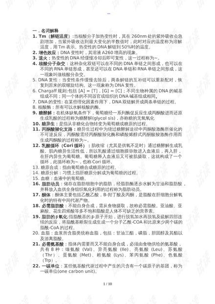 正版綜合資料一資料大全，深度解析與詞語釋義的落實