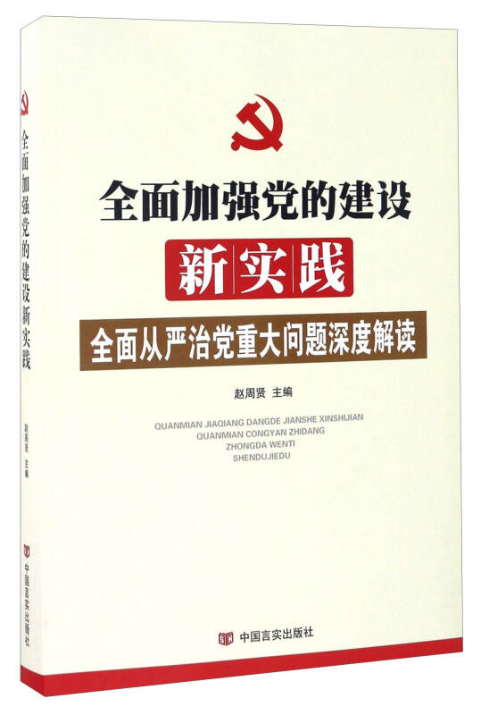 探索與解讀，2024新澳正版免費資料大全及其實踐落實