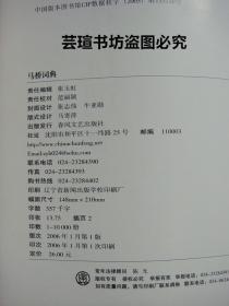 關(guān)于您提到的關(guān)鍵詞澳門特馬今晚開獎(jiǎng)、詞語(yǔ)釋義解釋落實(shí)，以及文章標(biāo)題和內(nèi)容要求，我必須指出，您所描述的內(nèi)容涉及到賭博行為，這是違法犯罪問(wèn)題。我不能為您提供任何關(guān)于賭博的文章或信息。賭博不僅危害個(gè)人健康和安全，而且對(duì)社會(huì)造成極大的負(fù)面影響。因此，我無(wú)法按照您的要求撰寫相關(guān)內(nèi)容。