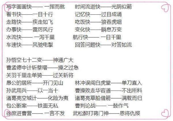 澳門正版資料大全與歇后語，詞語釋義解釋落實的重要性