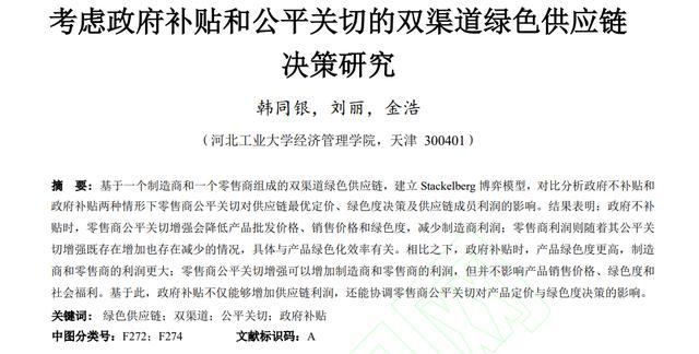 關于澳門六今晚開獎結果及詞語釋義解釋落實的文章