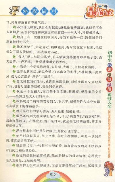關(guān)于新澳精準(zhǔn)資料大全與詞語(yǔ)釋義解釋落實(shí)的文章
