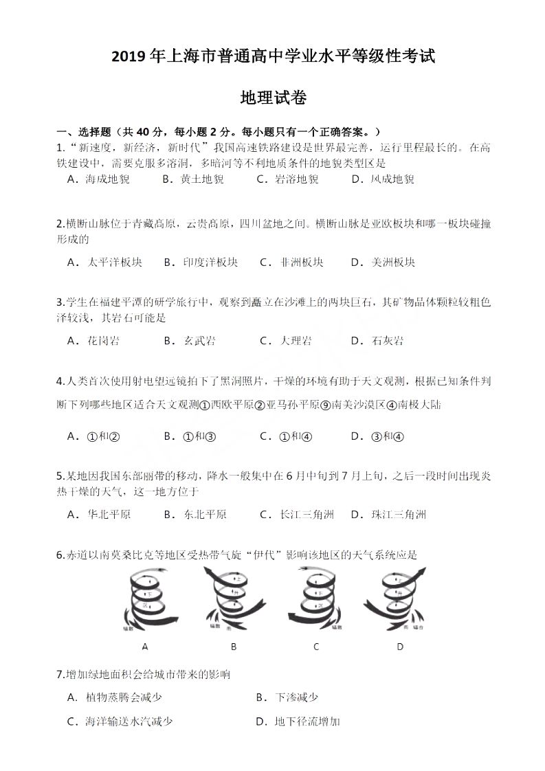 澳門一碼一肖一待一中四不像——詞語(yǔ)釋義與解釋落實(shí)的探討