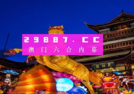 澳門一肖一碼準確100%，解讀與落實的探討（不少于1197字）