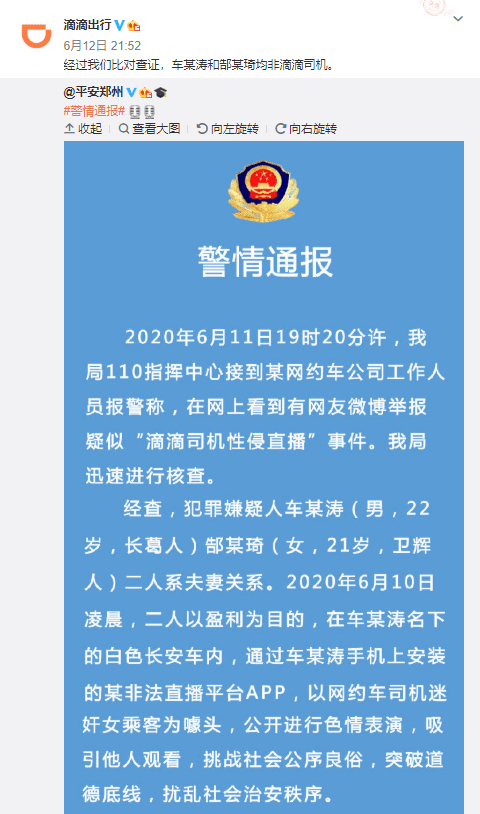 澳門三肖三碼精準100%公司認證與詞語釋義解釋落實——揭開犯罪行為的真相
