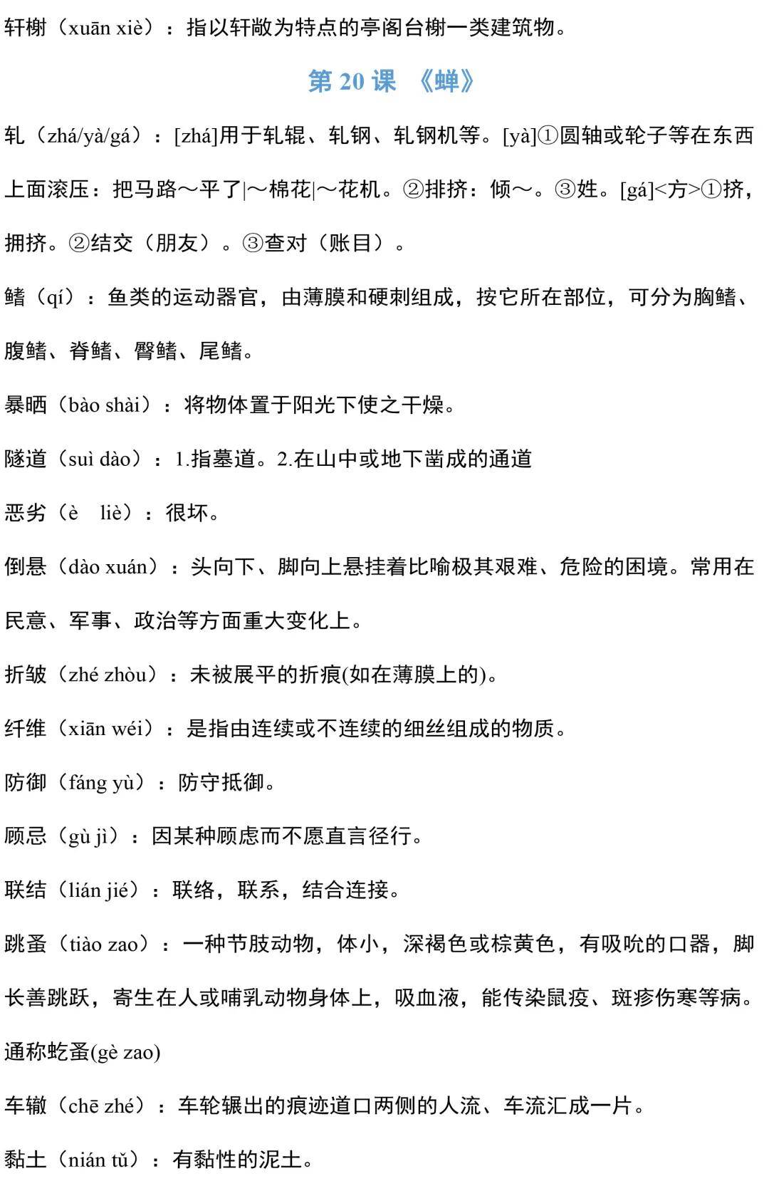 關(guān)于新澳門天天開好彩的詞語釋義及落實(shí)問題探討的文章應(yīng)由本人根據(jù)自身實(shí)際情況書寫，以下僅供參考，請您根據(jù)自身實(shí)際情況撰寫。