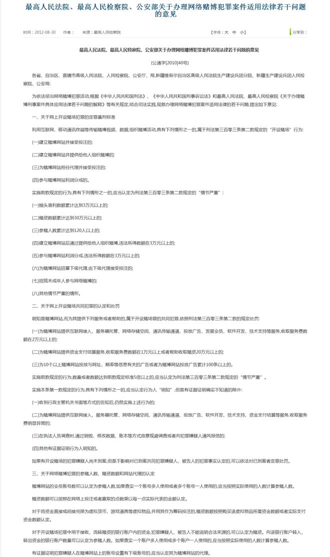關于新澳門資料免費長期公開、詞語釋義解釋落實與違法犯罪問題的探討