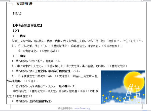 關于新澳免費資料大全瀏覽器與詞語釋義解釋落實的文章