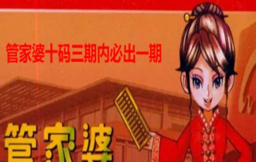 管家婆必出一肖一碼——詞語釋義解釋落實的探討