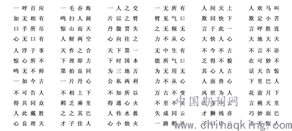 一碼一肖，揭秘精準(zhǔn)生肖第六的秘密與詞語(yǔ)釋義的落實(shí)之道