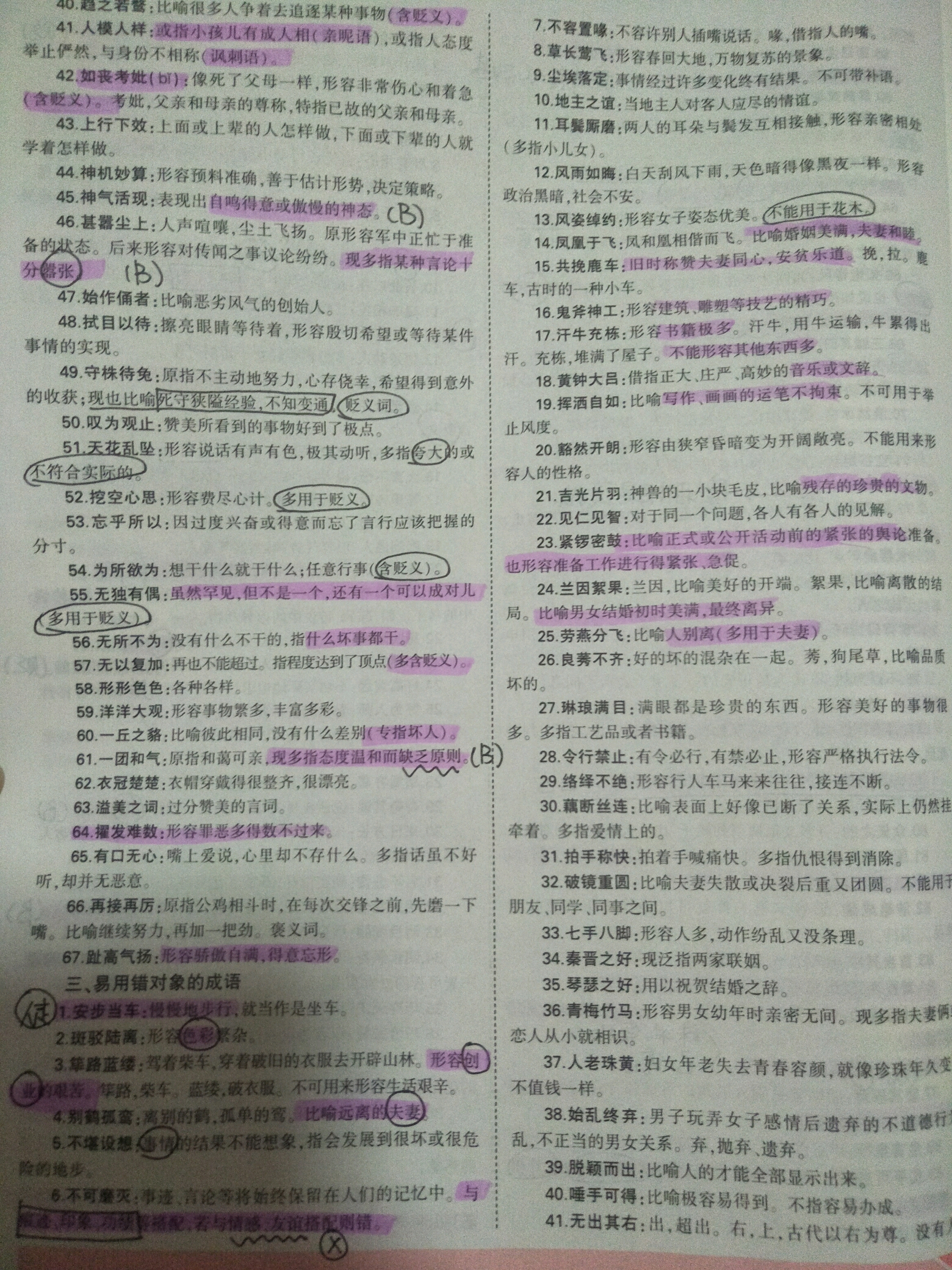 新2024年澳門天天開好彩背后的詞語釋義與落實的挑戰(zhàn)