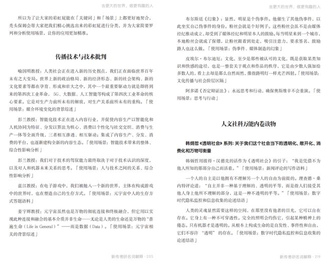 新澳2024正版免費(fèi)資料與詞語釋義解釋落實(shí)的重要性