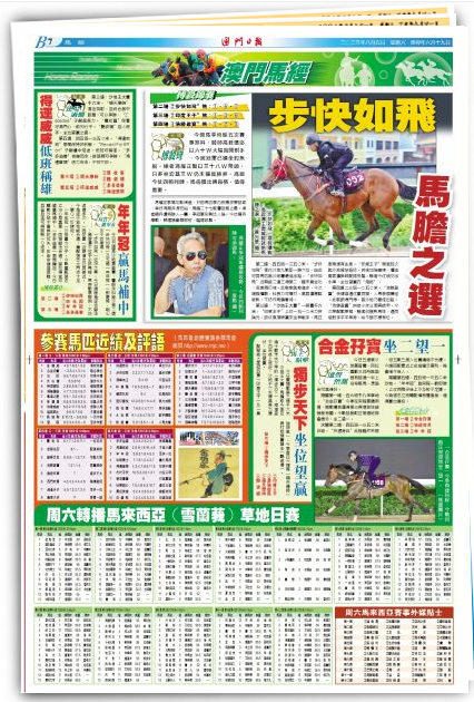 關(guān)于澳門特馬今晚開獎(jiǎng)與詞語(yǔ)釋義解釋落實(shí)的文章