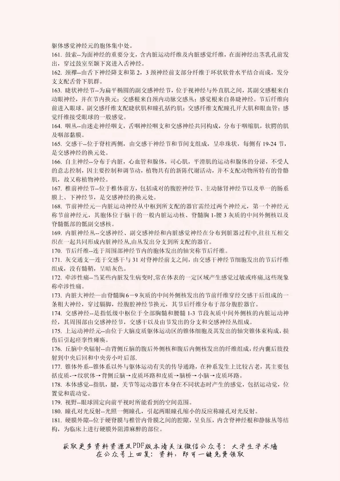 關于新奧正版資料免費與詞語釋義解釋落實的文章
