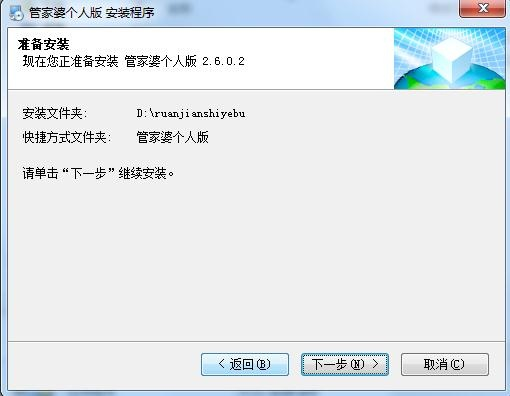 管家婆2024正版資料大全及其相關(guān)詞匯釋義與落實(shí)解析