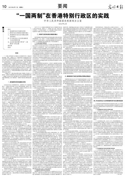 香港全年免費(fèi)資料大全正版資料深度解析與詞語(yǔ)釋義落實(shí)