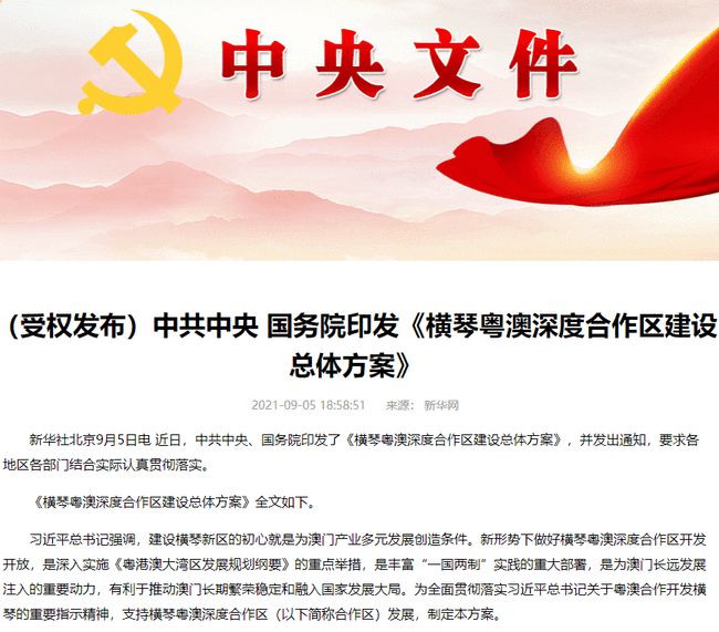 新澳2024正版資料免費(fèi)公開(kāi)，深度解讀與詞語(yǔ)釋義的落實(shí)