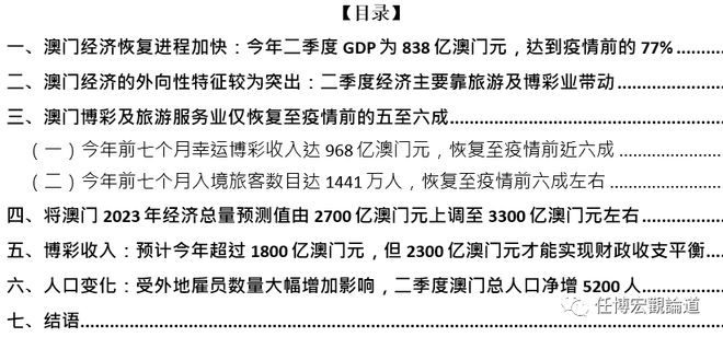 關(guān)于新澳門開獎(jiǎng)2023年的詞語釋義與落實(shí)的探討——警惕違法犯罪風(fēng)險(xiǎn)