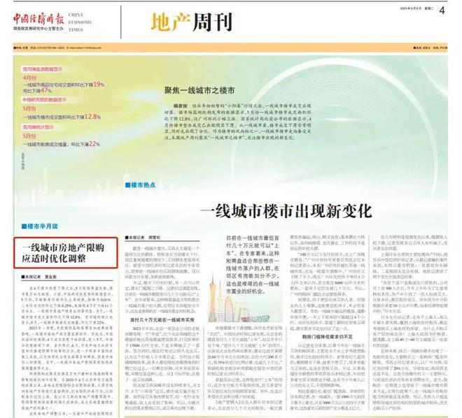關(guān)于新澳天天開獎(jiǎng)資料大全下載安裝與詞語(yǔ)釋義解釋落實(shí)的文章