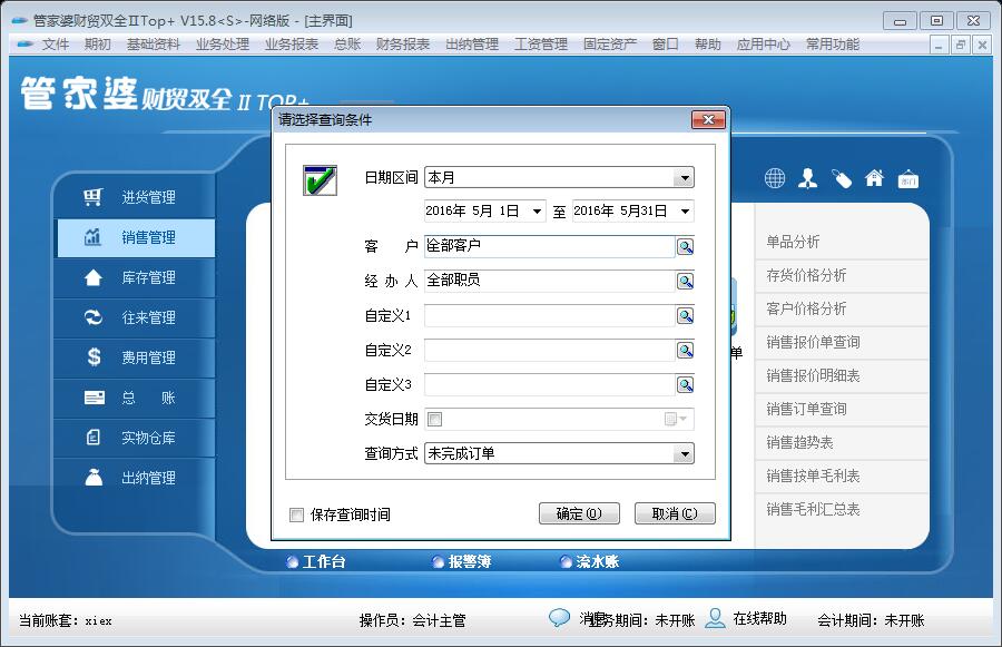 管家婆官網(wǎng)官方網(wǎng)站，詞語釋義與落實的深度解析