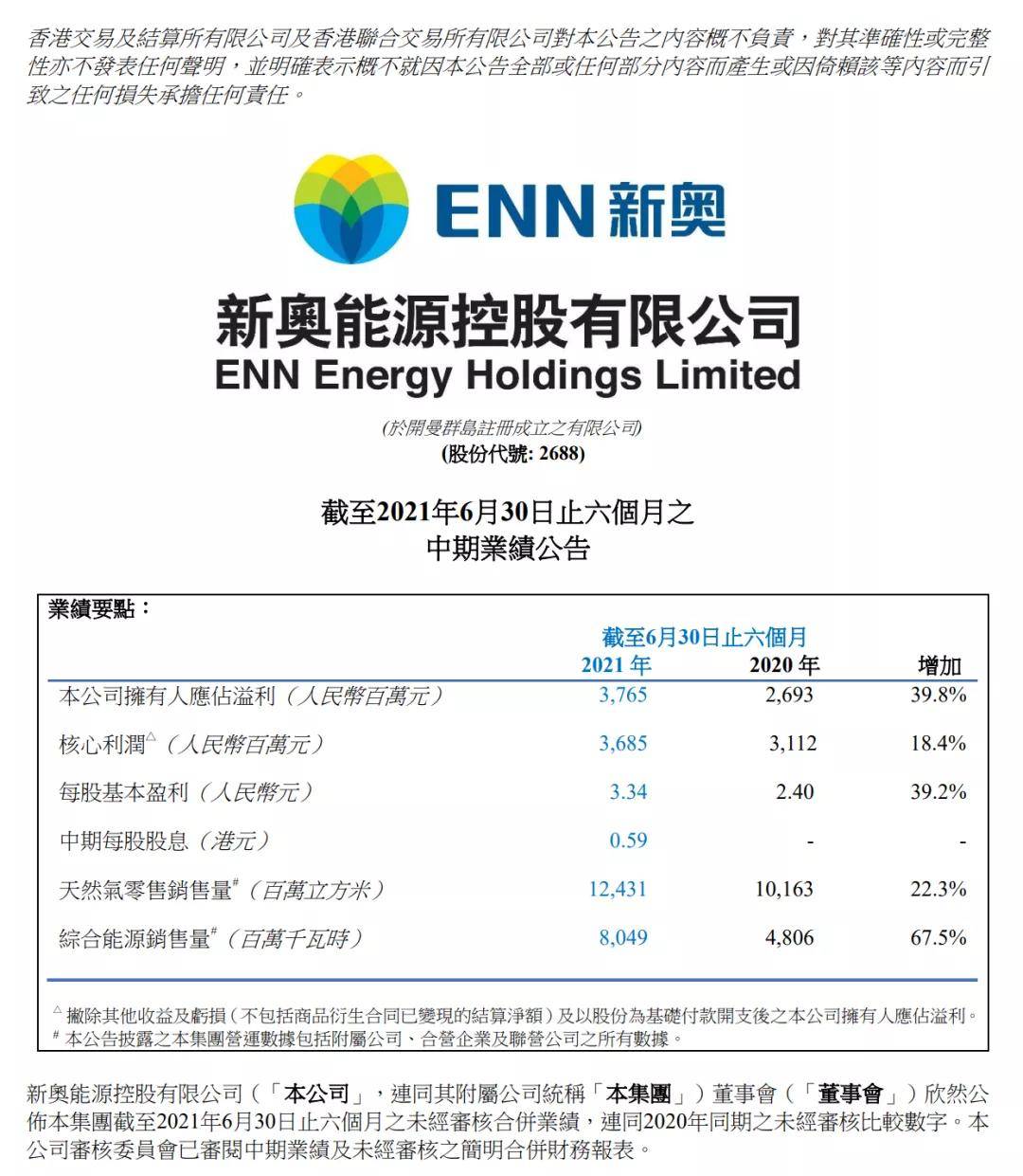 關于新奧正版資料與詞語釋義落實的文章