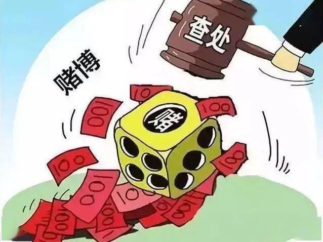關(guān)于賭博行為的警示與反思——遠(yuǎn)離非法賭博，切勿迷信預(yù)測(cè)結(jié)果
