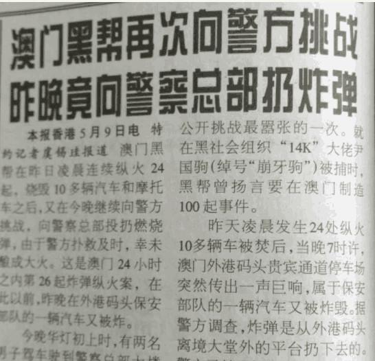 關于澳門今晚開碼料與詞語釋義解釋落實的文章