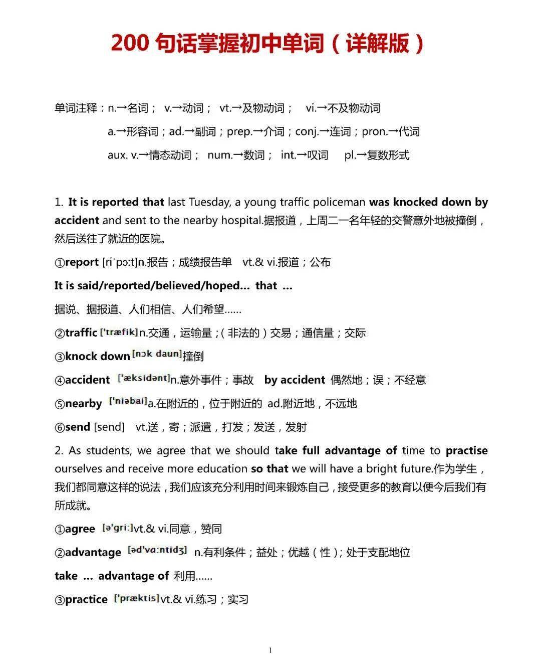 香港正版資料全年使用詳解，落實(shí)詞語釋義與實(shí)際應(yīng)用