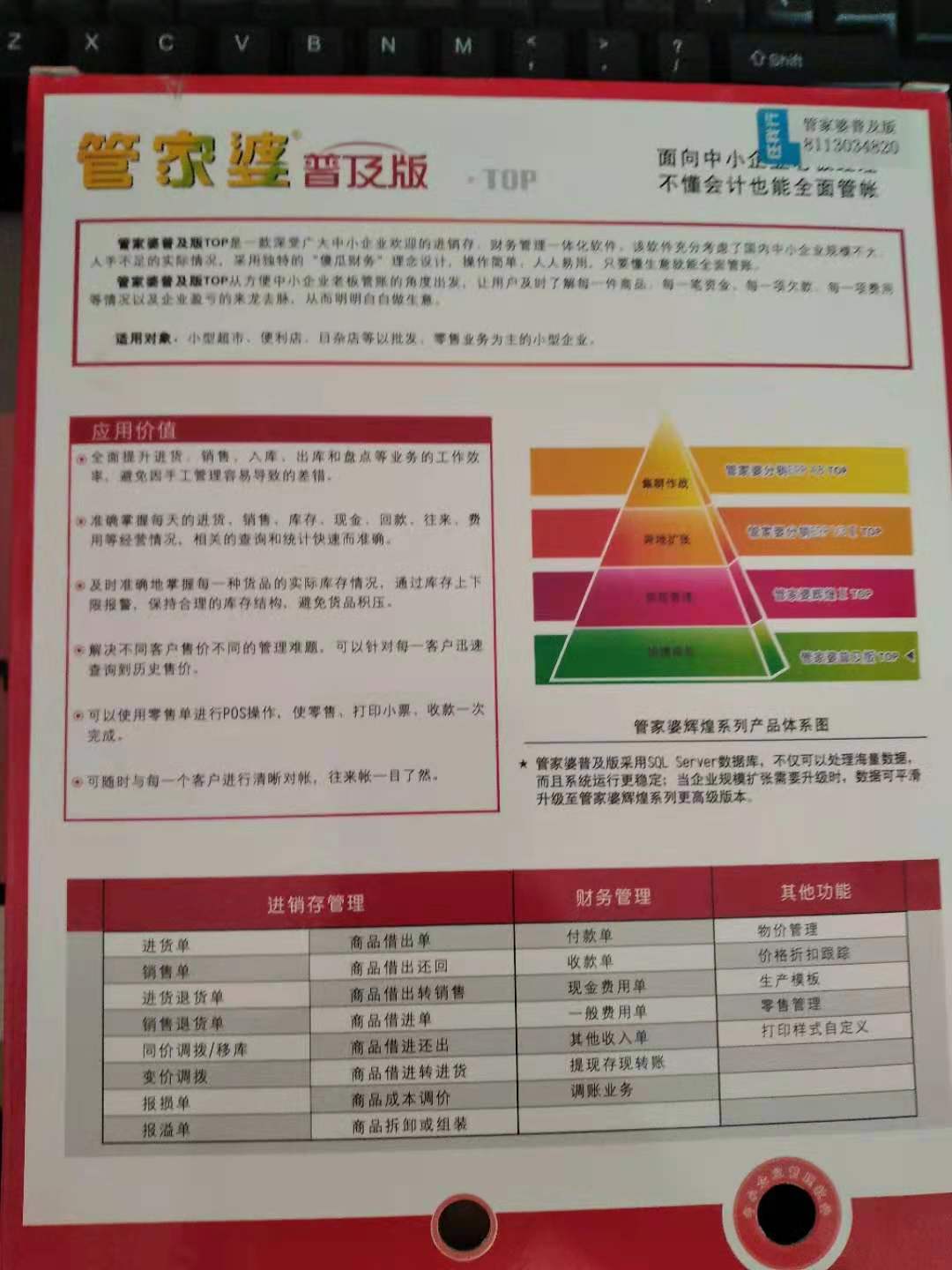 關(guān)于2024管家婆一特一肖的詞語(yǔ)釋義與落實(shí)策略探討
