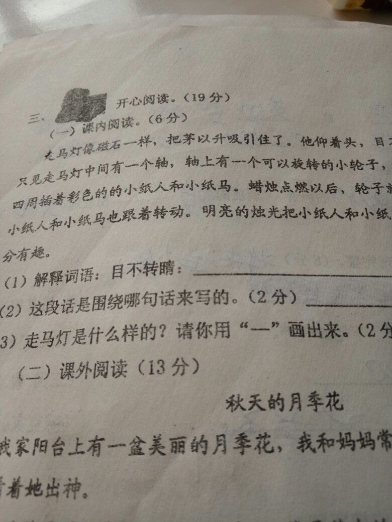 一碼一肖一特早出晚，詞語釋義與解釋落實(shí)