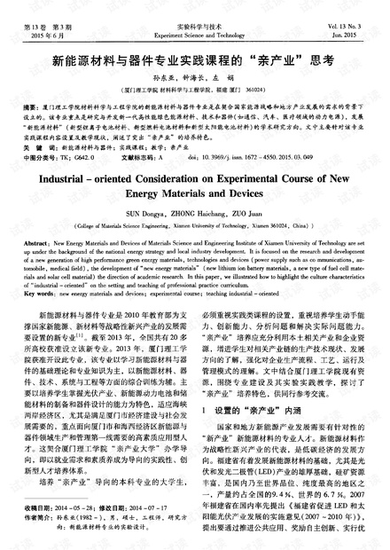 新奧長期免費資料大全及其相關(guān)詞匯釋義與落實解析
