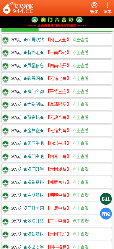 二四六天天好，944CC彩資料全免費——揭秘彩民必備資源及其全面免費共享的實質(zhì)