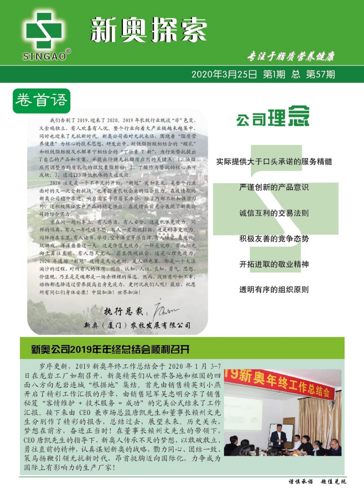 關(guān)于新奧正版資料與詞語釋義落實的文章