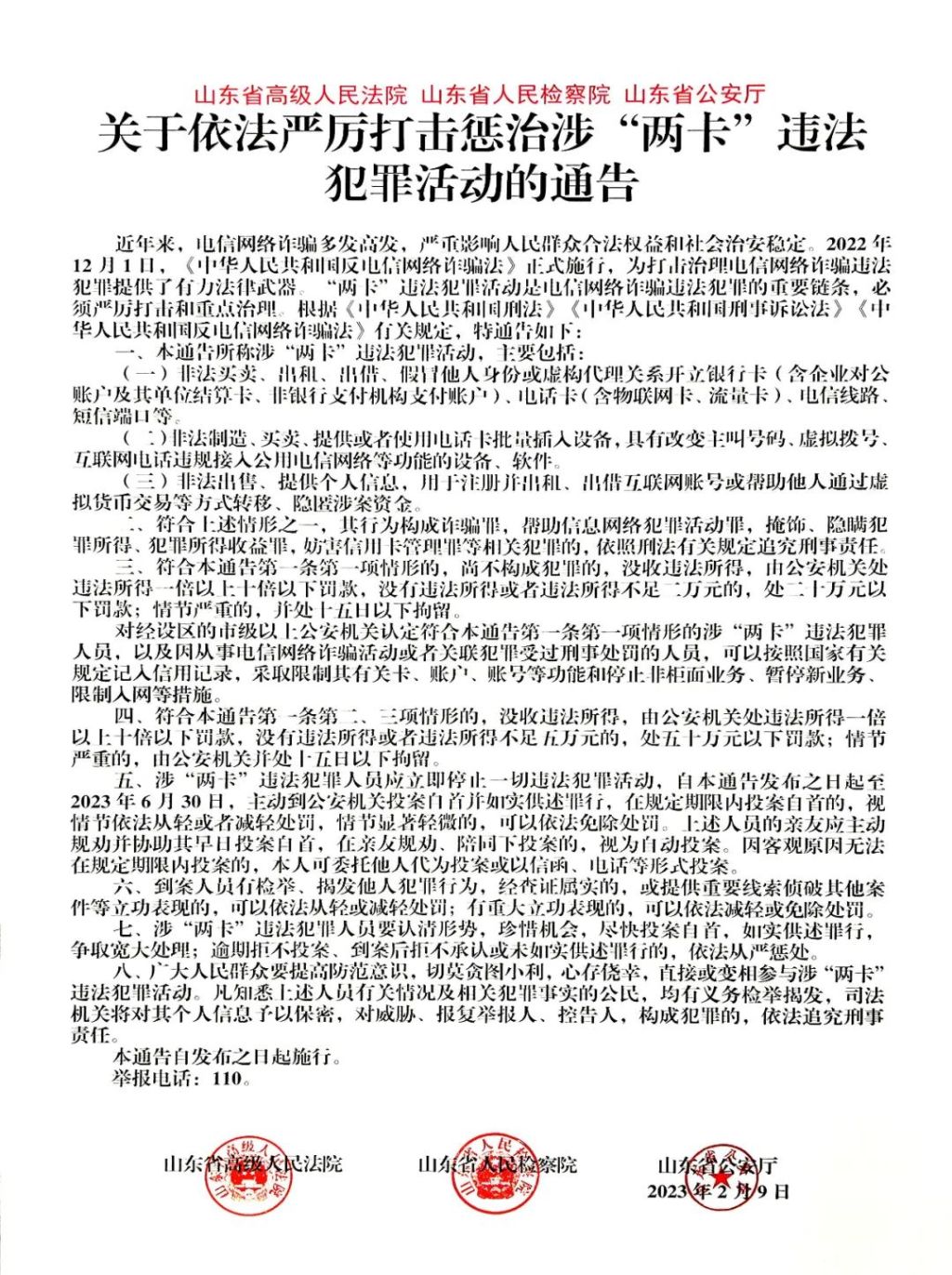 關(guān)于一肖一碼一必中一肖的探討與詞語釋義解釋落實(shí)——警惕違法犯罪風(fēng)險(xiǎn)