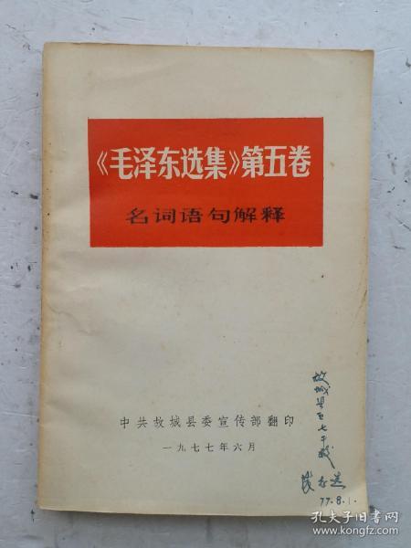 新澳2024正版免費資料與詞語釋義解釋落實