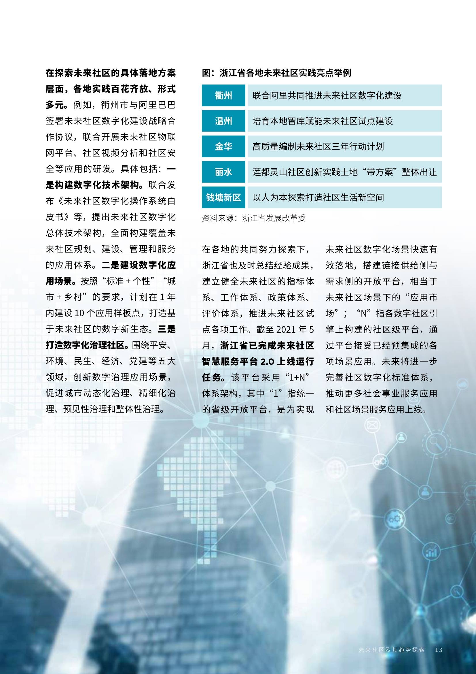 探索香港資訊的未來，2024年正版資料的免費觀看與落實釋義解釋