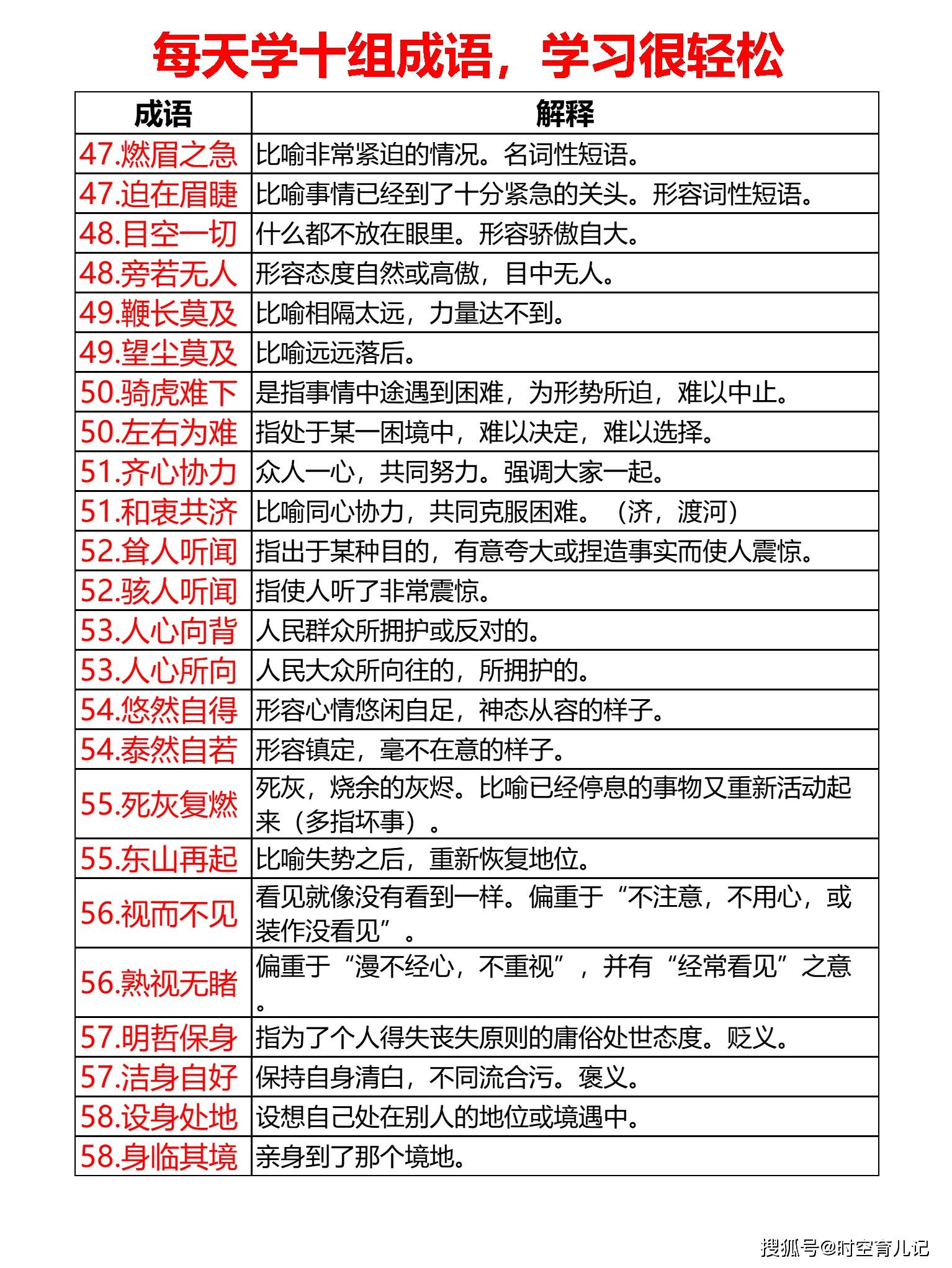 二四六天天免費(fèi)資料大全24，深度解析與落實(shí)詞語(yǔ)釋義的重要性