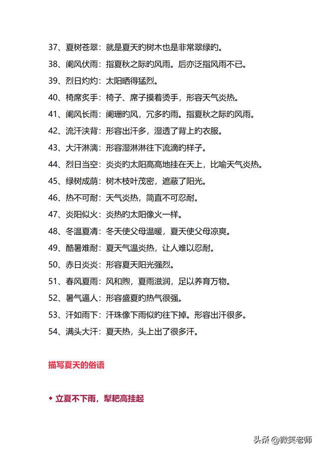 關(guān)于香港特馬六期與詞語(yǔ)釋義落實(shí)的文章