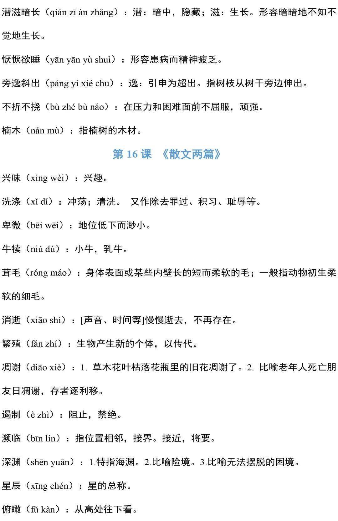 新澳天天開獎(jiǎng)資料大全最新與詞語釋義解釋落實(shí)——警惕背后的違法犯罪風(fēng)險(xiǎn)