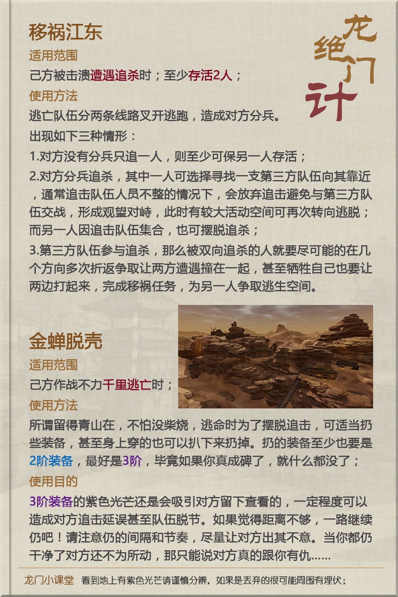 澳門精準正版龍門客棧攻略詳解及關鍵詞釋義解釋落實