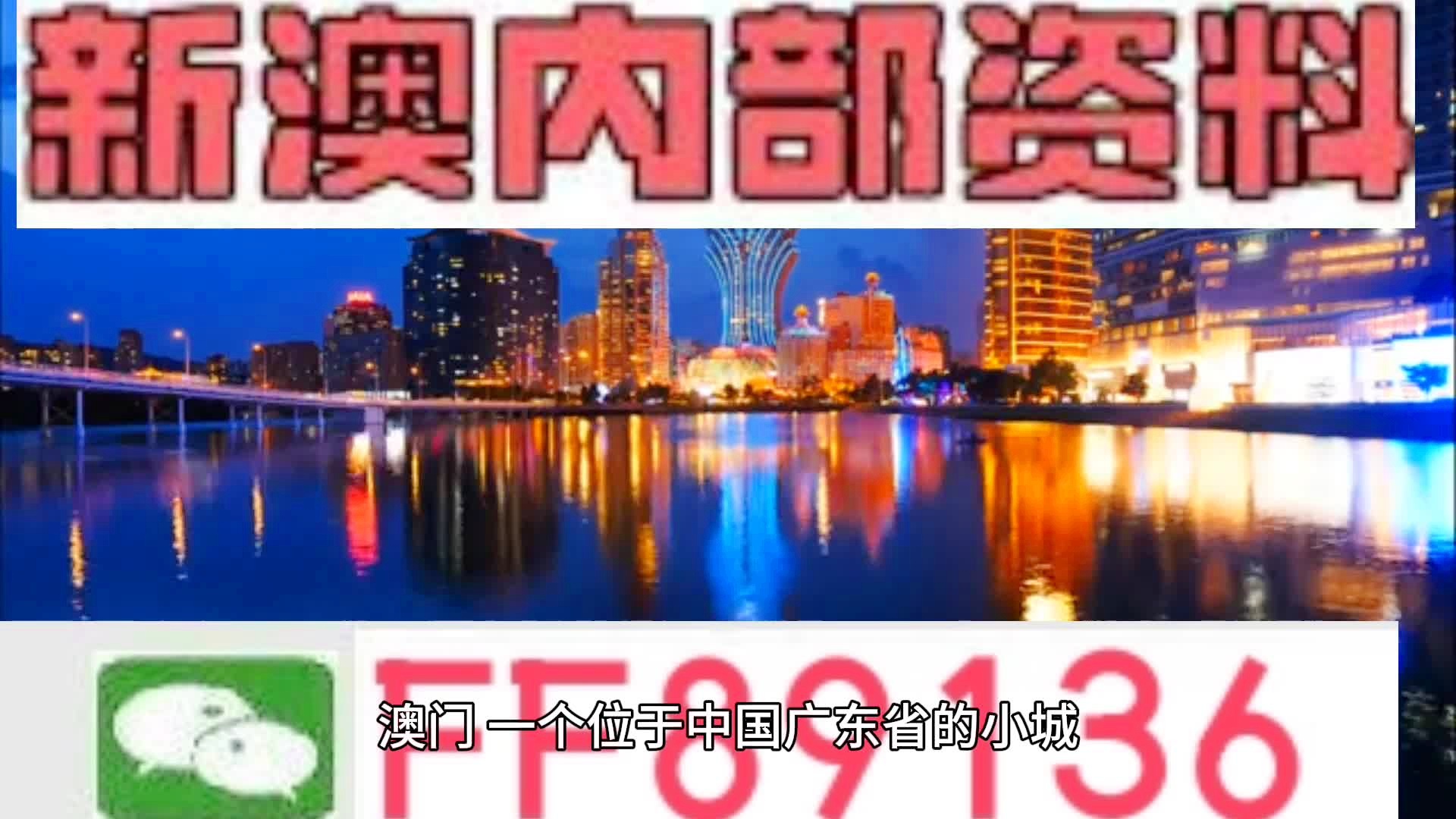 探索新澳門，免費(fèi)資料的觀看與詞語(yǔ)釋義的落實(shí)