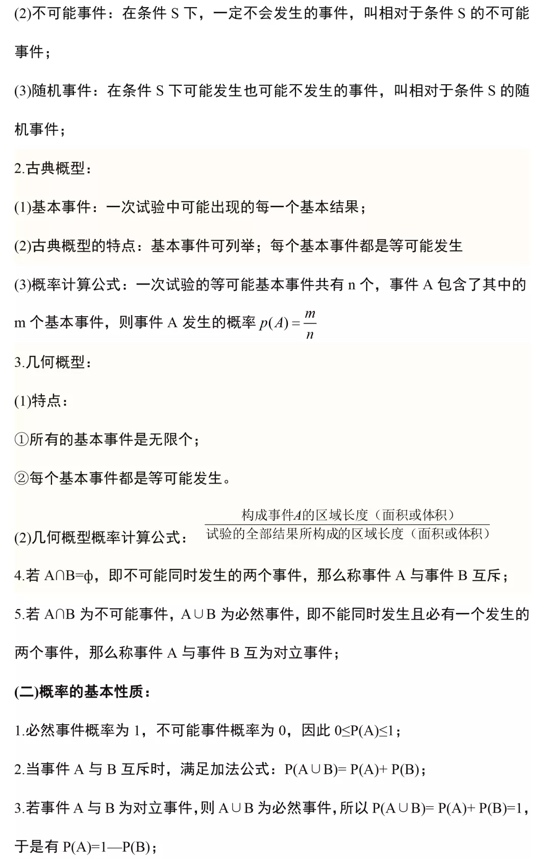新澳門特免費(fèi)資料大全及其相關(guān)詞匯釋義與落實(shí)解析