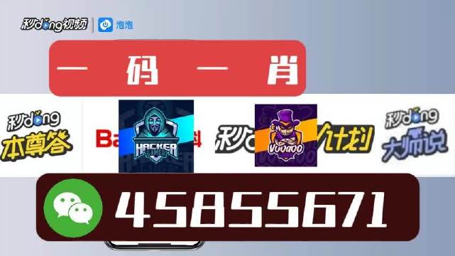 關于白小姐一肖一碼必中一碼的相關解析與詞語釋義的深入探討