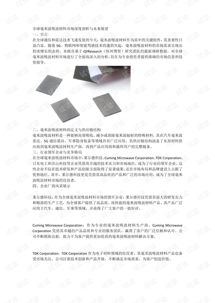 探索新澳門原料免費大全，釋義、實施與未來展望