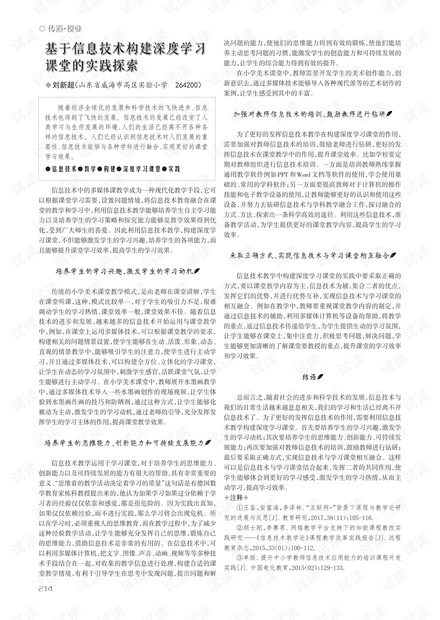 關(guān)于天天彩精準(zhǔn)資料的研究與探索，在詞語釋義與落實(shí)中的深度洞察（至2024年）