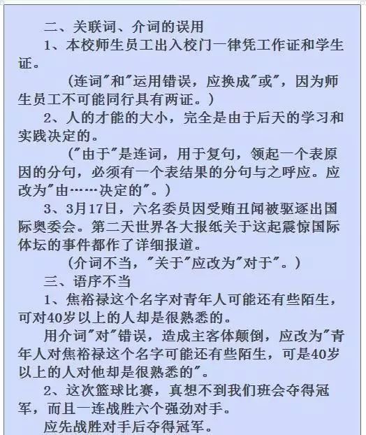 正版資料全年資料大全，詞語釋義與落實的重要性
