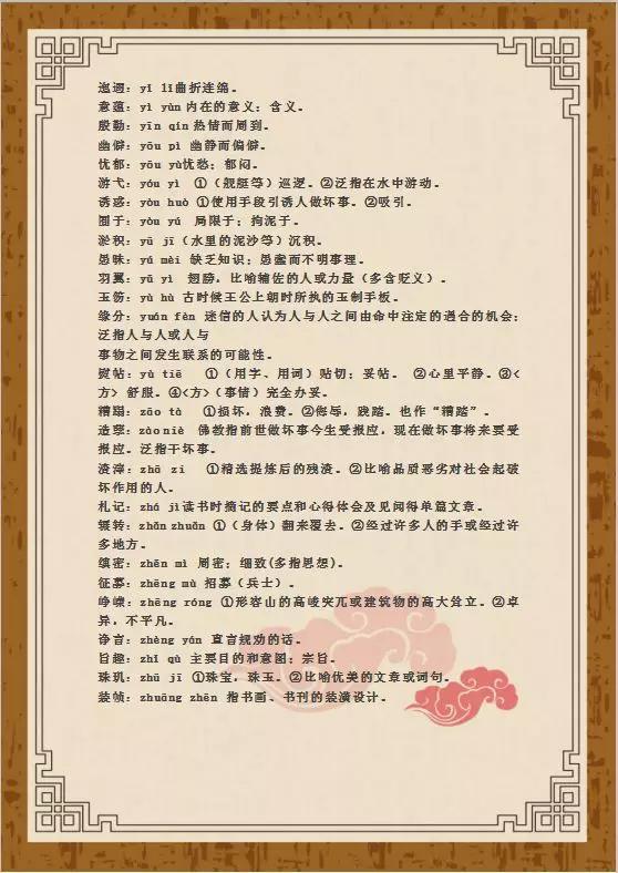 澳門彩票預(yù)測(cè)與詞語(yǔ)釋義解釋落實(shí)研究